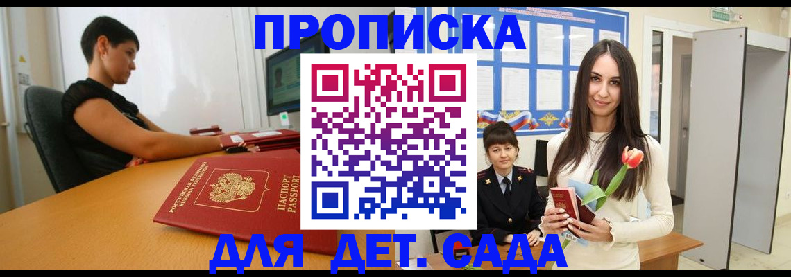 временная регистрация адрес в Чернушке