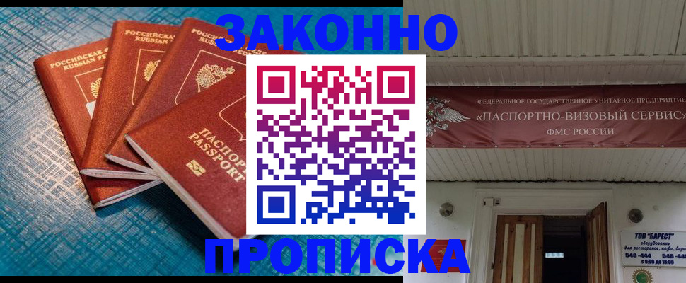 временная регистрация в квартире в Чернушке