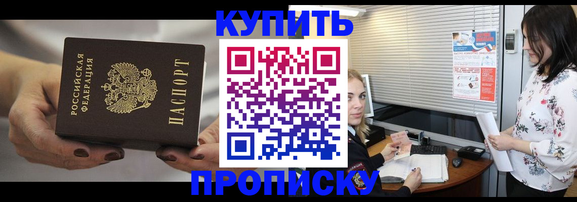 временная регистрация для школы в Чернушке