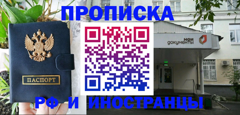 временная регистрация в квартире в Чернушке
