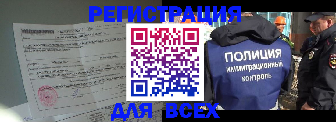 временная регистрация купить в Чернушке