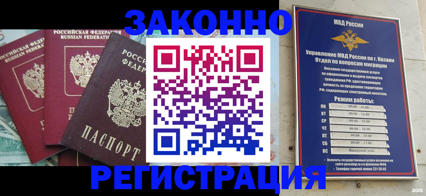 временная регистрация поиск в Чернушке