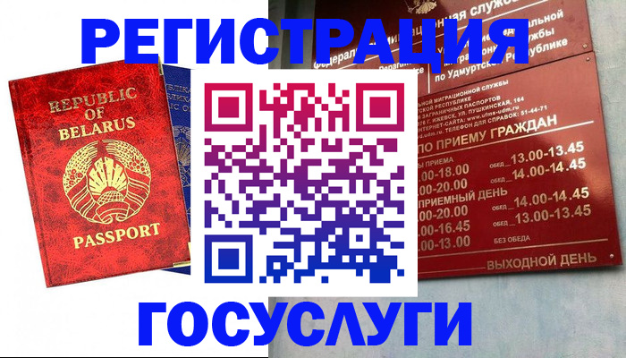 временная регистрация гарантия в Чернушке