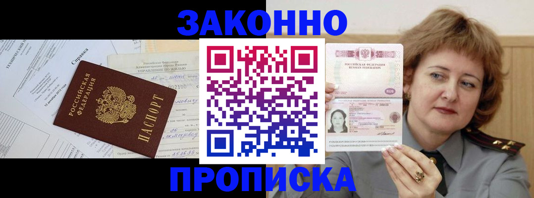 временная регистрация 2025 в Чернушке