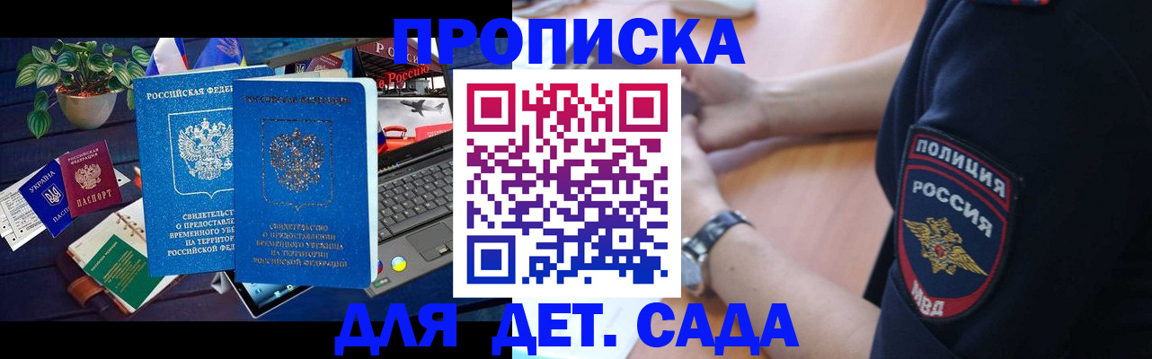 временная регистрация адрес в Чернушке