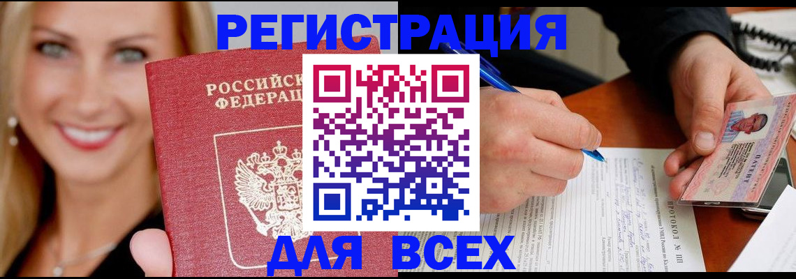 прописка поиск в Чернушке