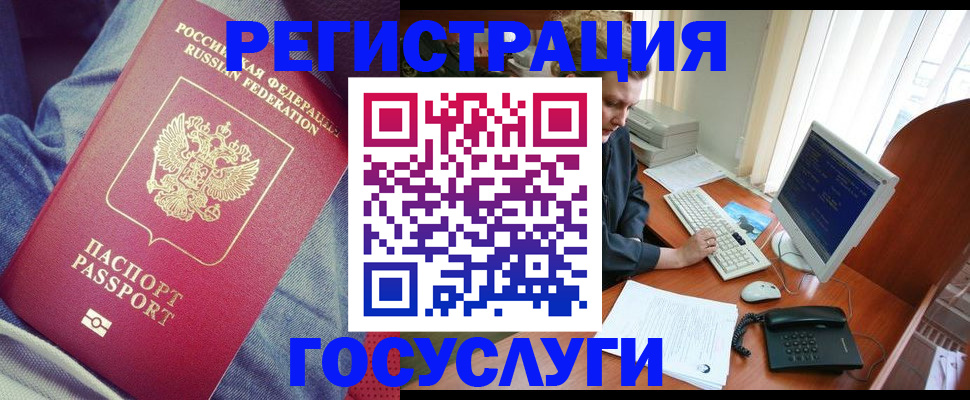 временная регистрация адрес в Чернушке