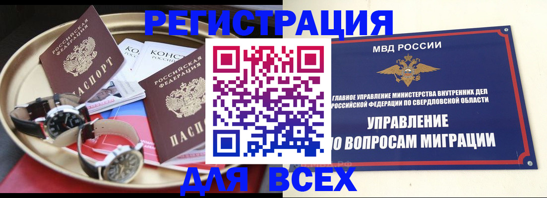 прописка в квартире в Чернушке