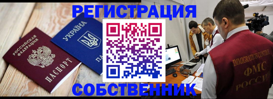 временная регистрация купить в Чернушке